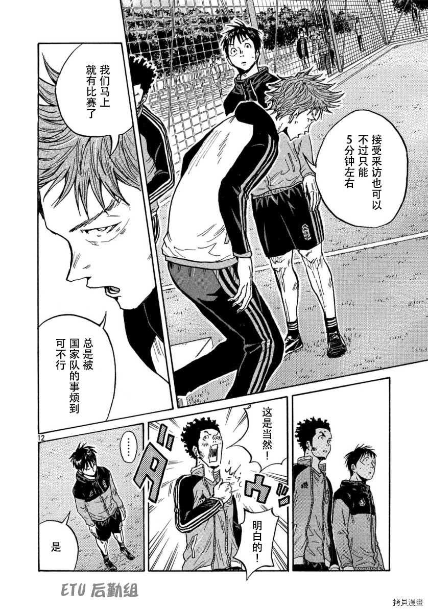 逆转监督[拷贝漫画]韩漫全集-第552话无删减无遮挡章节图片 