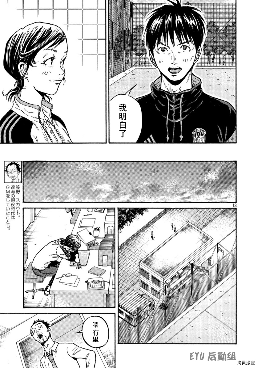 逆转监督[拷贝漫画]韩漫全集-第552话无删减无遮挡章节图片 