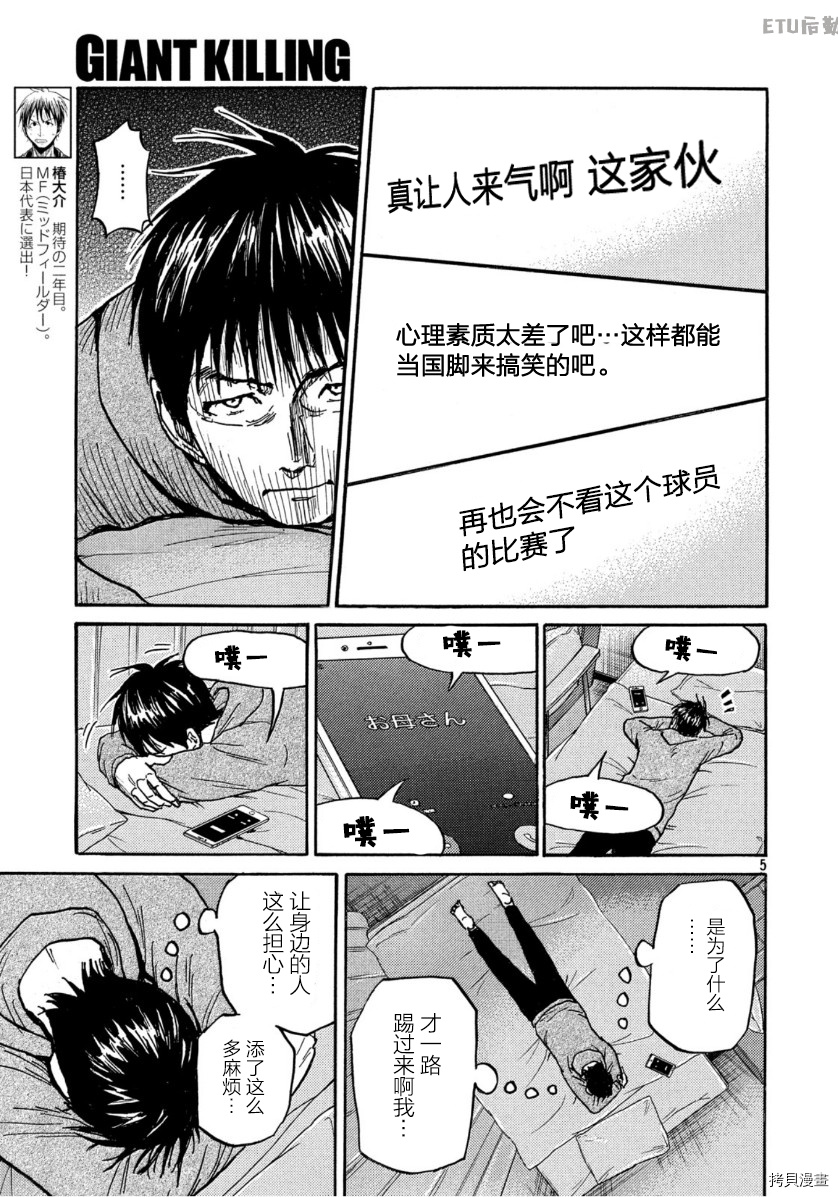 逆转监督[拷贝漫画]韩漫全集-第553话无删减无遮挡章节图片 