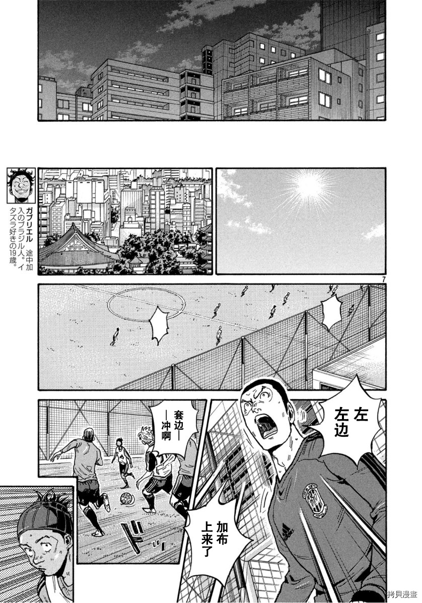 逆转监督[拷贝漫画]韩漫全集-第553话无删减无遮挡章节图片 
