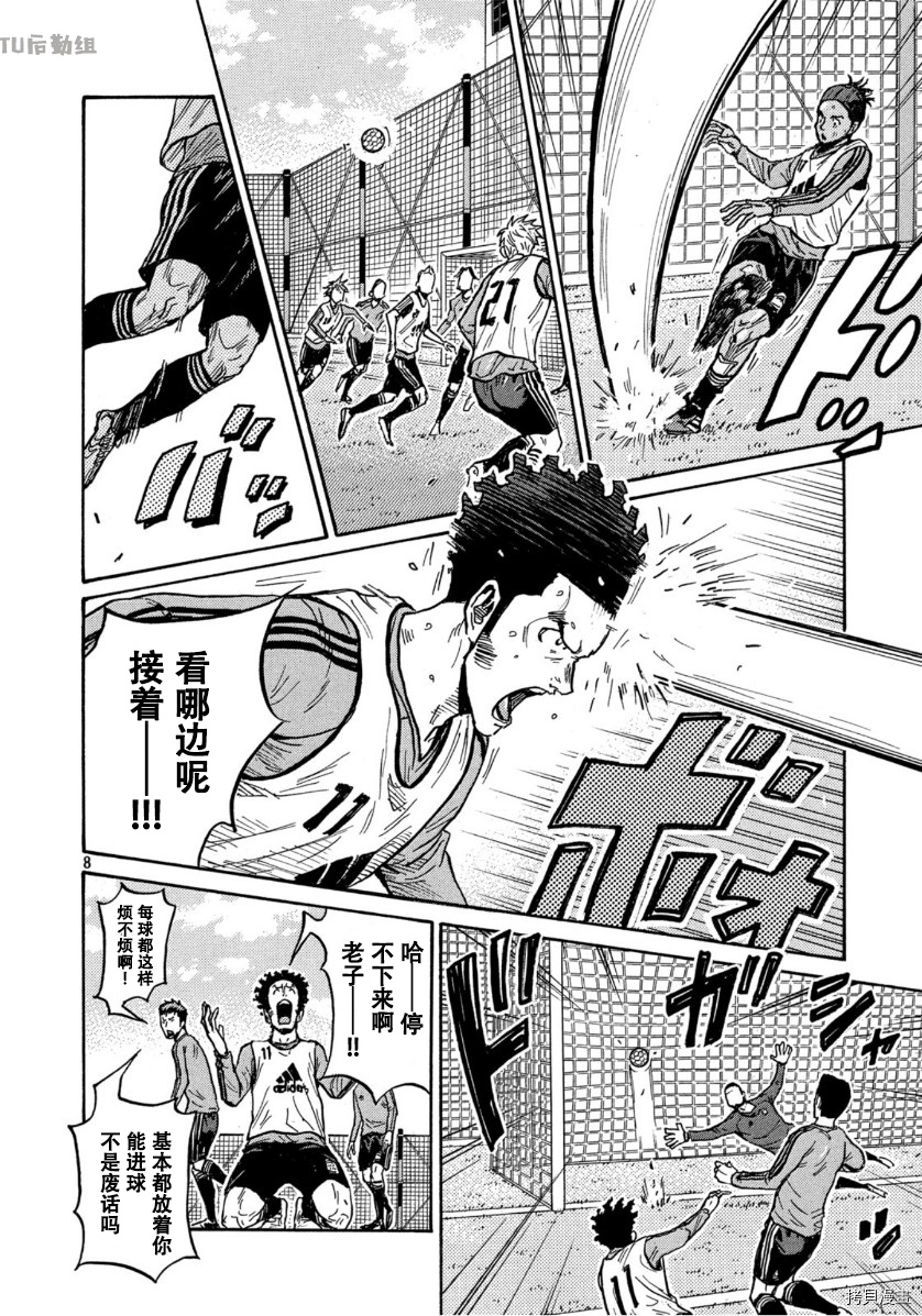 逆转监督[拷贝漫画]韩漫全集-第553话无删减无遮挡章节图片 
