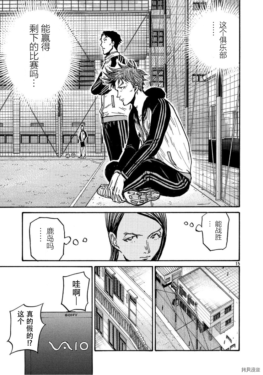 逆转监督[拷贝漫画]韩漫全集-第553话无删减无遮挡章节图片 
