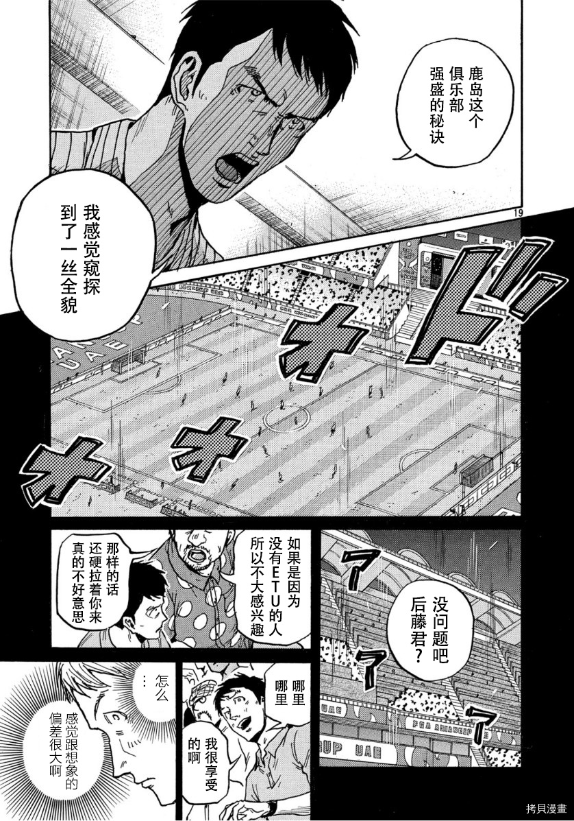 逆转监督[拷贝漫画]韩漫全集-第553话无删减无遮挡章节图片 