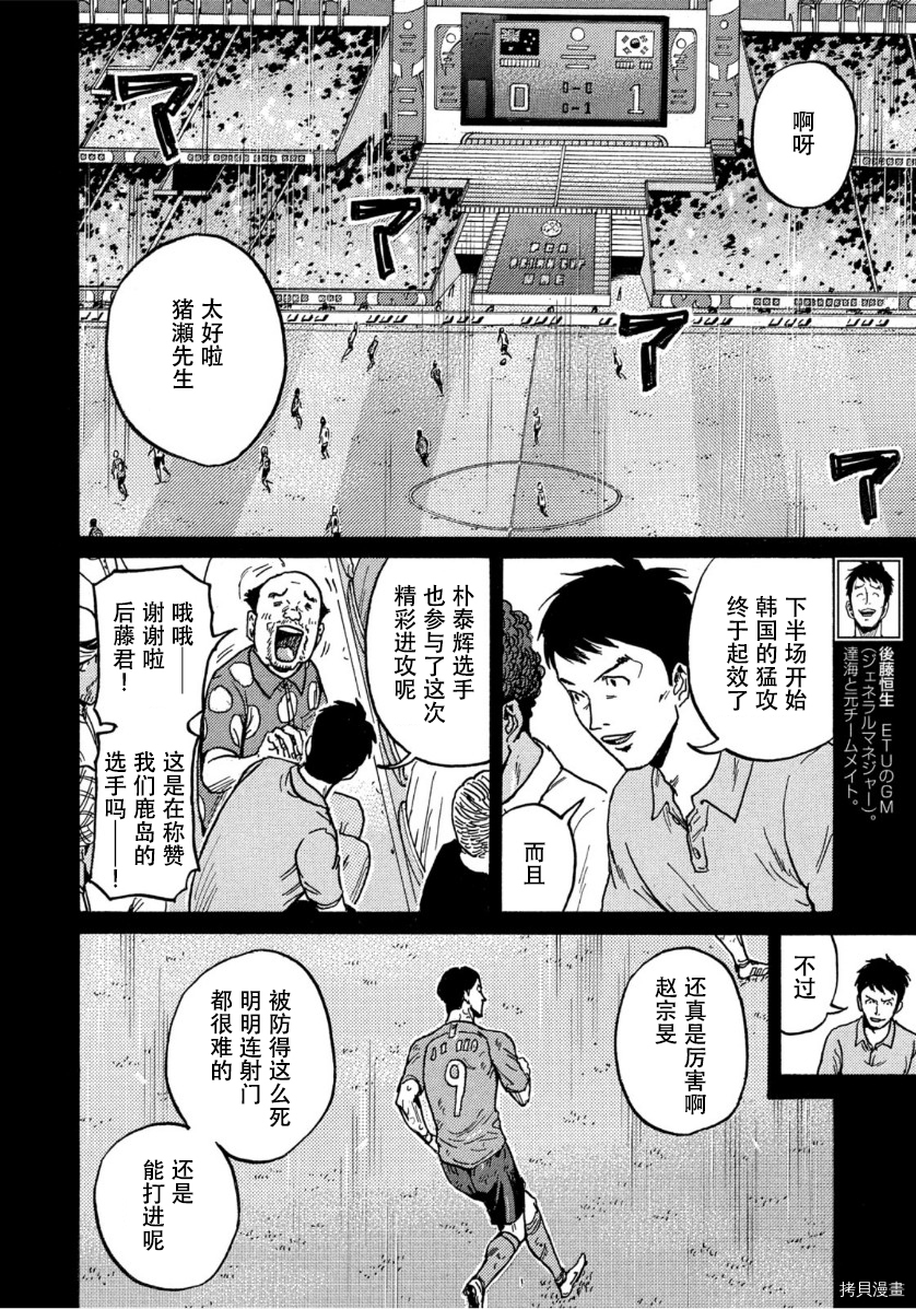 逆转监督[拷贝漫画]韩漫全集-第554话无删减无遮挡章节图片 