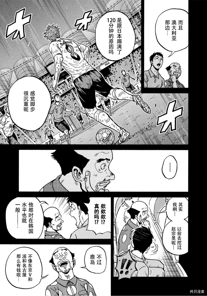 逆转监督[拷贝漫画]韩漫全集-第554话无删减无遮挡章节图片 