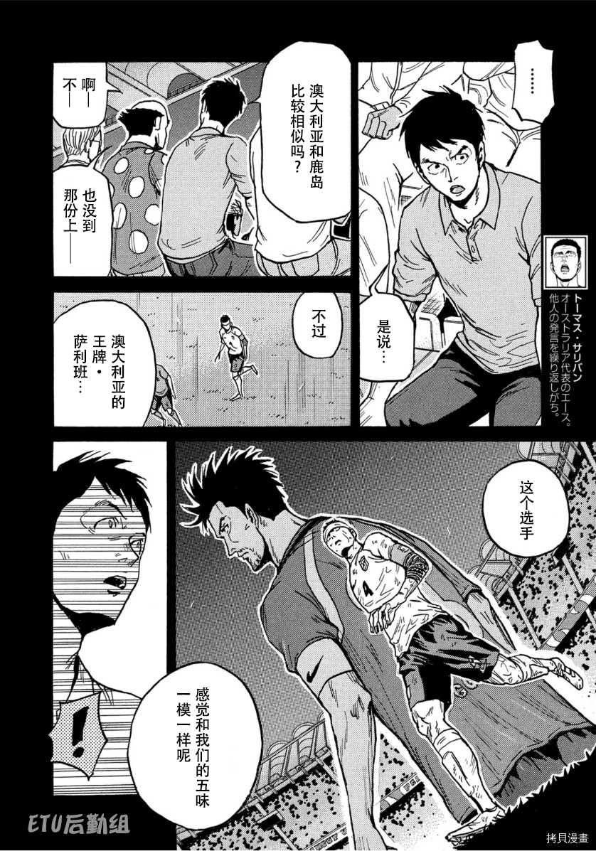 逆转监督[拷贝漫画]韩漫全集-第554话无删减无遮挡章节图片 