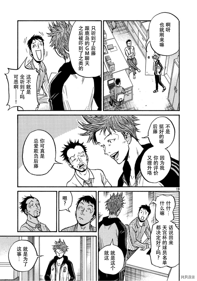 逆转监督[拷贝漫画]韩漫全集-第554话无删减无遮挡章节图片 