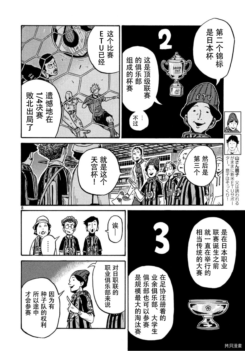 逆转监督[拷贝漫画]韩漫全集-第555话无删减无遮挡章节图片 