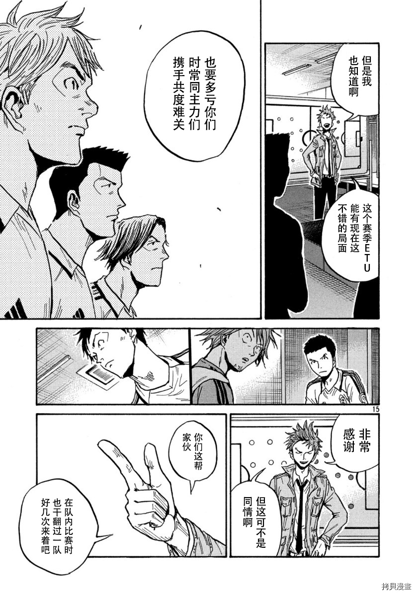 逆转监督[拷贝漫画]韩漫全集-第555话无删减无遮挡章节图片 
