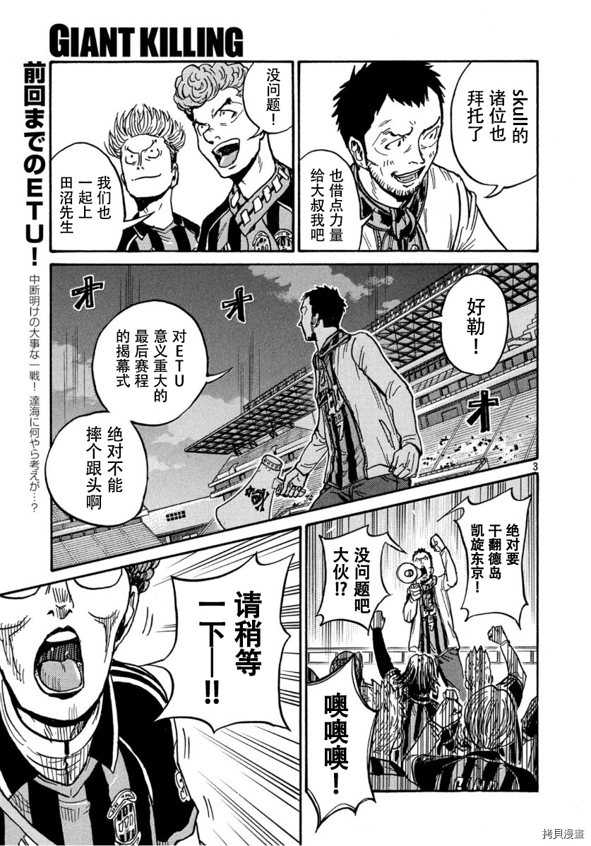 逆转监督[拷贝漫画]韩漫全集-第555话无删减无遮挡章节图片 