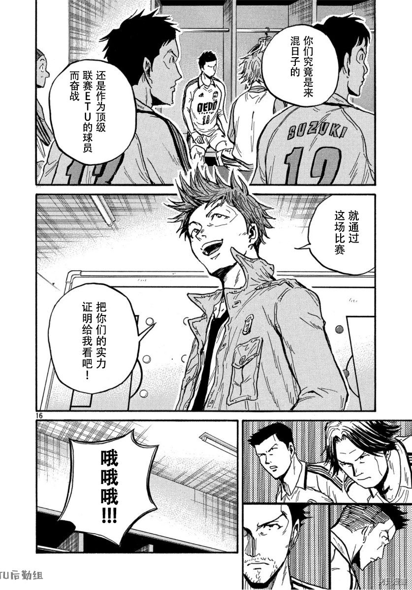 逆转监督[拷贝漫画]韩漫全集-第555话无删减无遮挡章节图片 