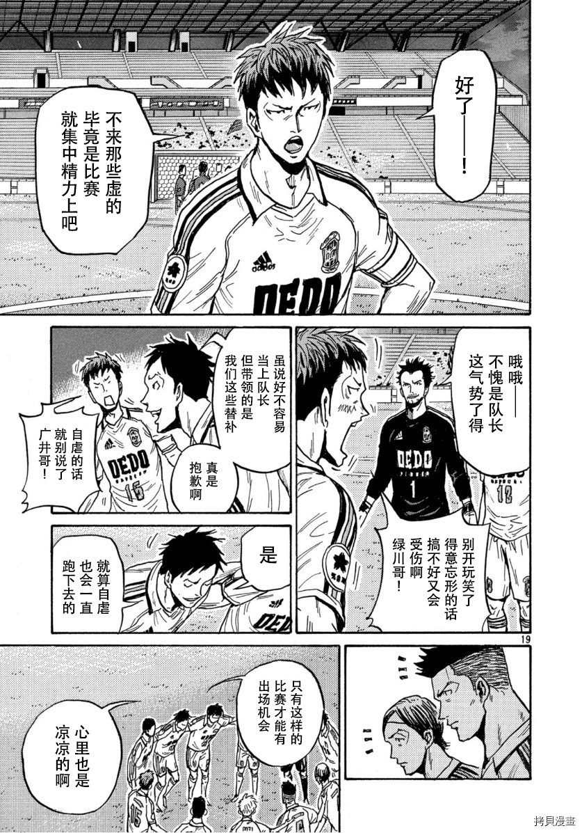 逆转监督[拷贝漫画]韩漫全集-第555话无删减无遮挡章节图片 