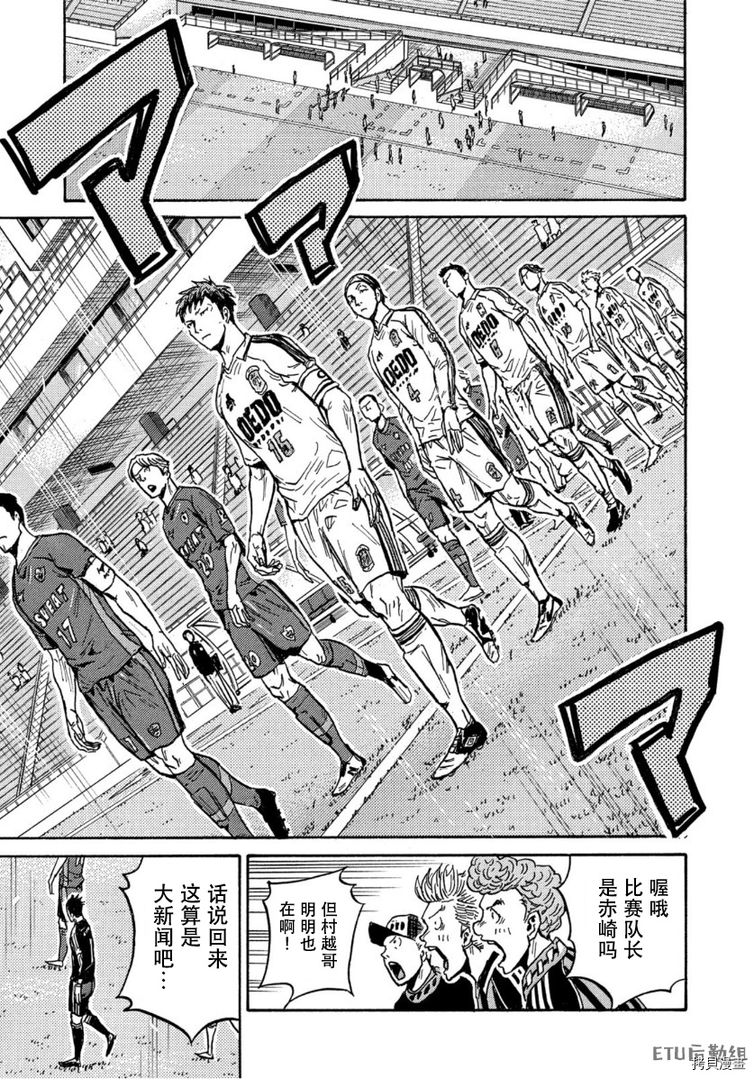 逆转监督[拷贝漫画]韩漫全集-第555话无删减无遮挡章节图片 