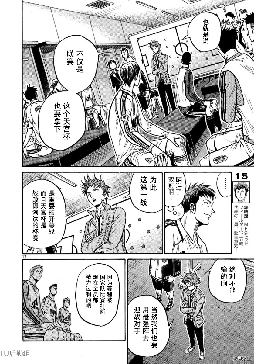 逆转监督[拷贝漫画]韩漫全集-第555话无删减无遮挡章节图片 