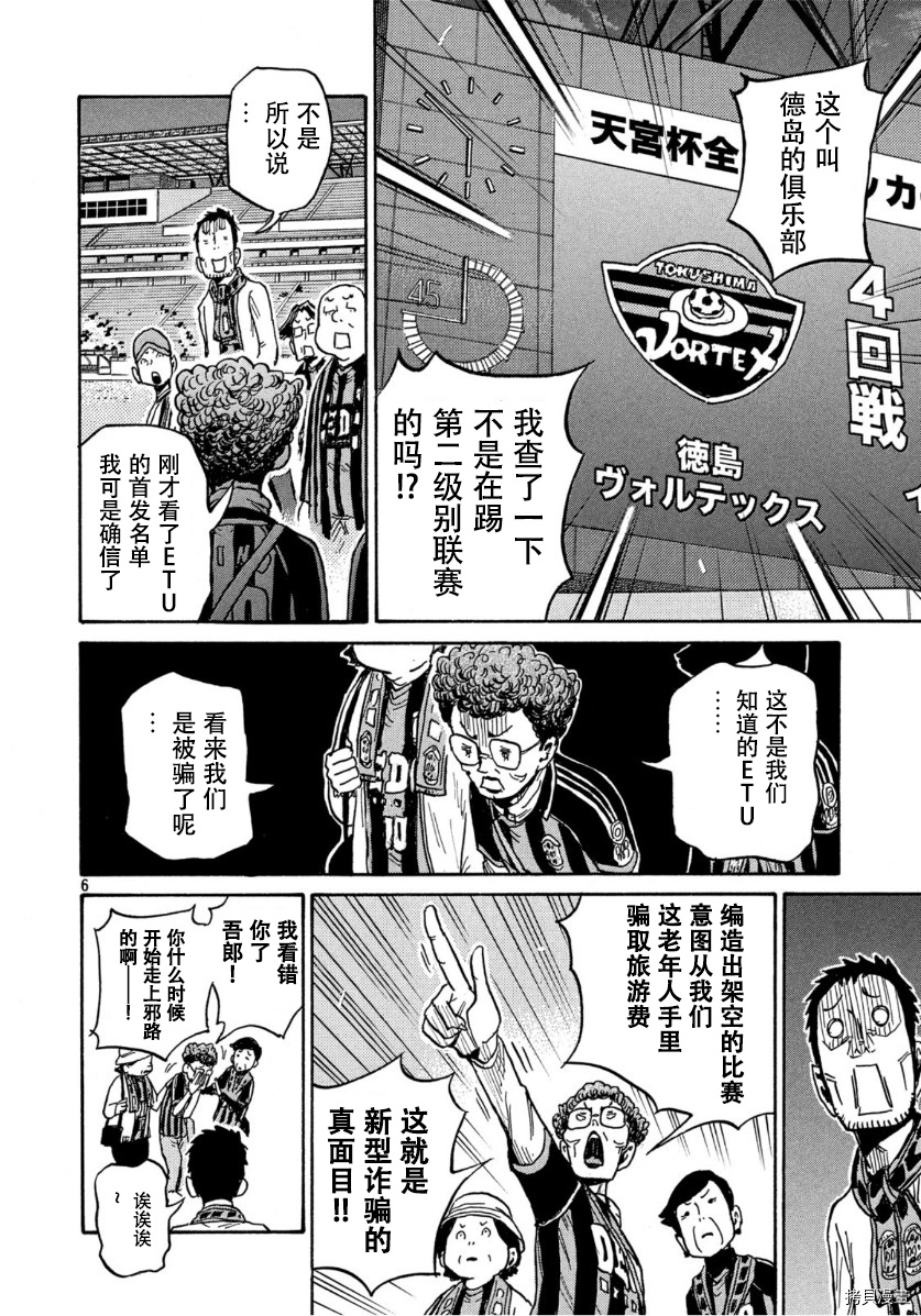 逆转监督[拷贝漫画]韩漫全集-第555话无删减无遮挡章节图片 