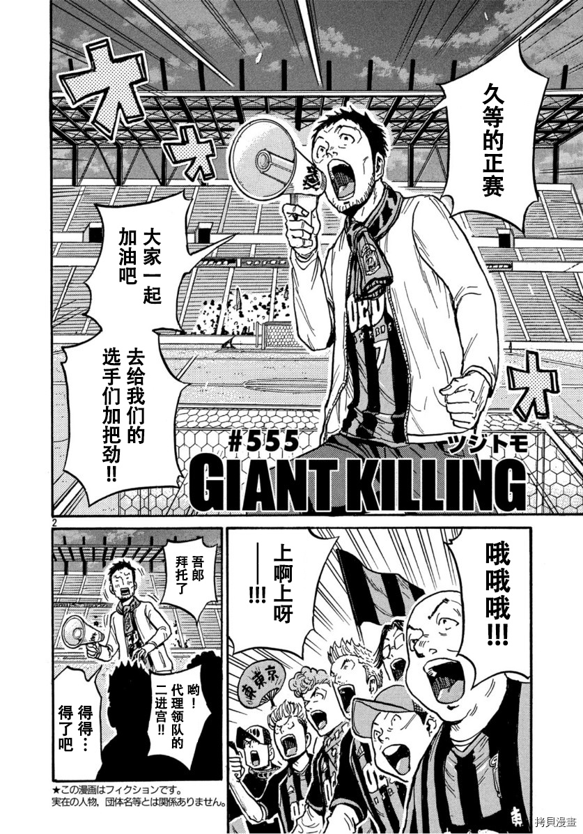 逆转监督[拷贝漫画]韩漫全集-第555话无删减无遮挡章节图片 