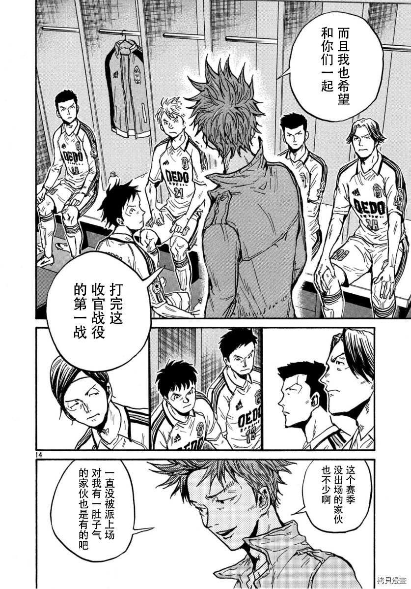 逆转监督[拷贝漫画]韩漫全集-第555话无删减无遮挡章节图片 