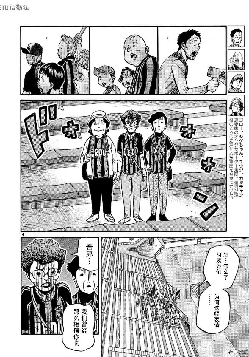 逆转监督[拷贝漫画]韩漫全集-第555话无删减无遮挡章节图片 