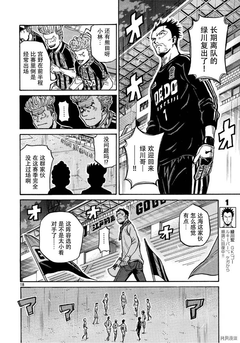 逆转监督[拷贝漫画]韩漫全集-第555话无删减无遮挡章节图片 