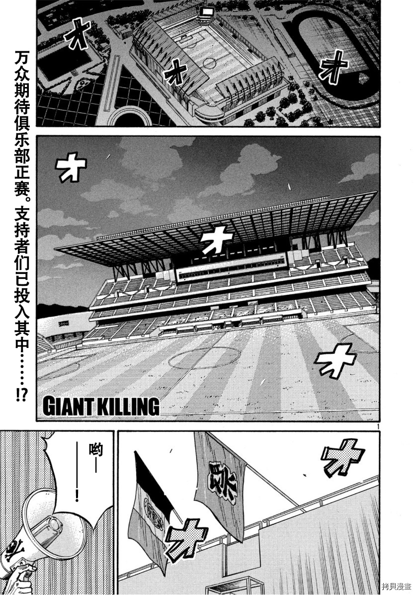 逆转监督[拷贝漫画]韩漫全集-第555话无删减无遮挡章节图片 
