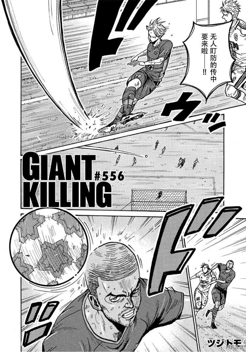 逆转监督[拷贝漫画]韩漫全集-第556话无删减无遮挡章节图片 