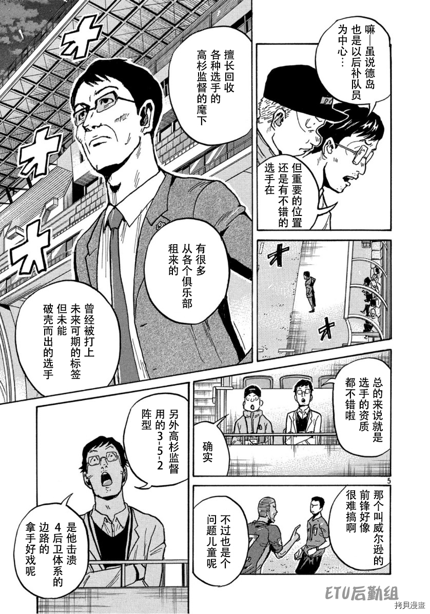 逆转监督[拷贝漫画]韩漫全集-第556话无删减无遮挡章节图片 