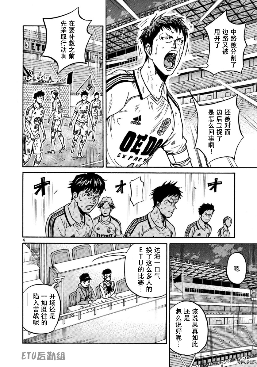 逆转监督[拷贝漫画]韩漫全集-第556话无删减无遮挡章节图片 