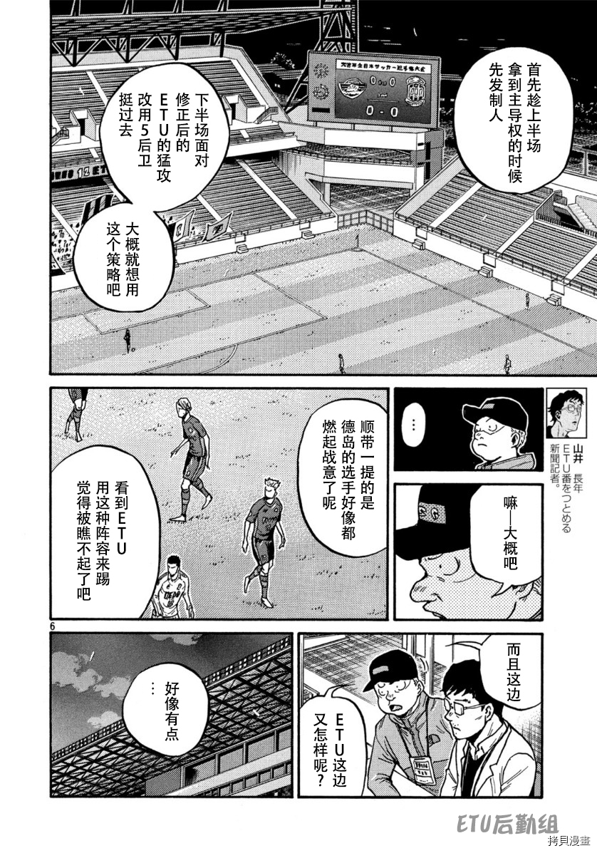 逆转监督[拷贝漫画]韩漫全集-第556话无删减无遮挡章节图片 