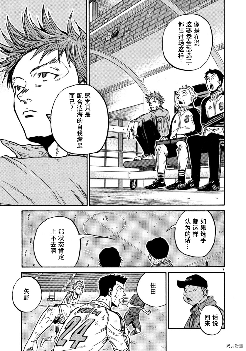 逆转监督[拷贝漫画]韩漫全集-第556话无删减无遮挡章节图片 