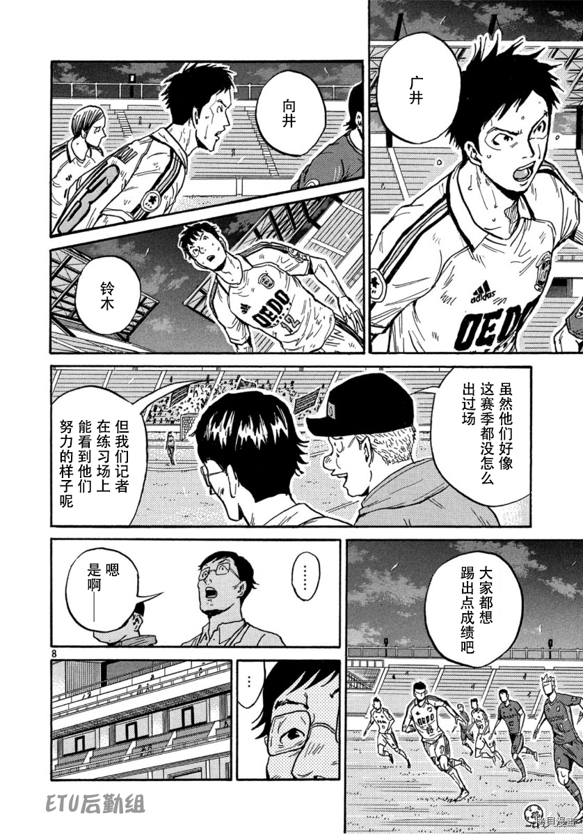 逆转监督[拷贝漫画]韩漫全集-第556话无删减无遮挡章节图片 