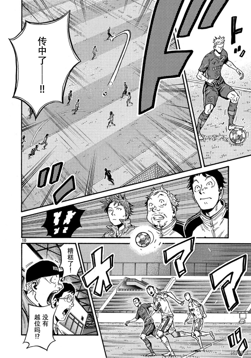 逆转监督[拷贝漫画]韩漫全集-第556话无删减无遮挡章节图片 