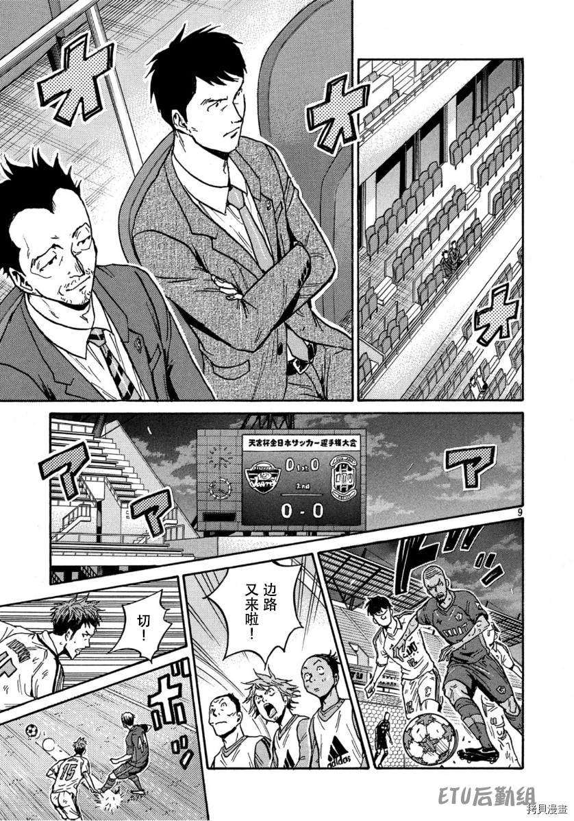 逆转监督[拷贝漫画]韩漫全集-第556话无删减无遮挡章节图片 