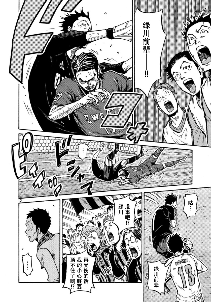 逆转监督[拷贝漫画]韩漫全集-第556话无删减无遮挡章节图片 