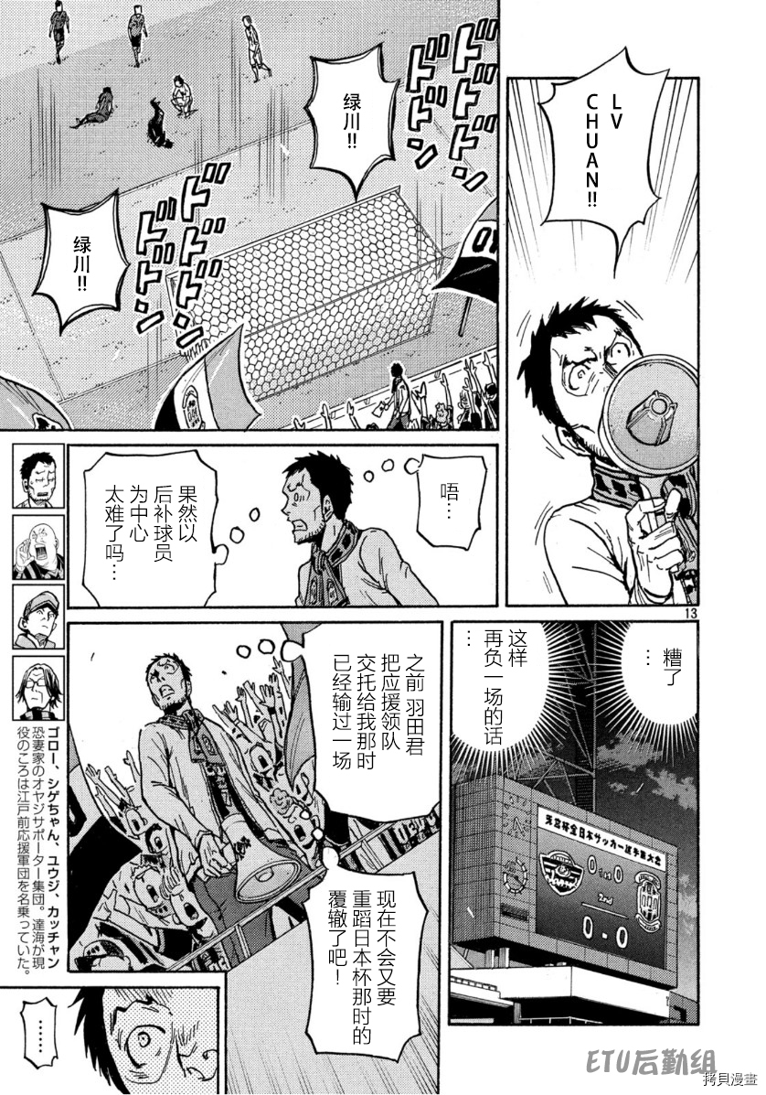逆转监督[拷贝漫画]韩漫全集-第556话无删减无遮挡章节图片 