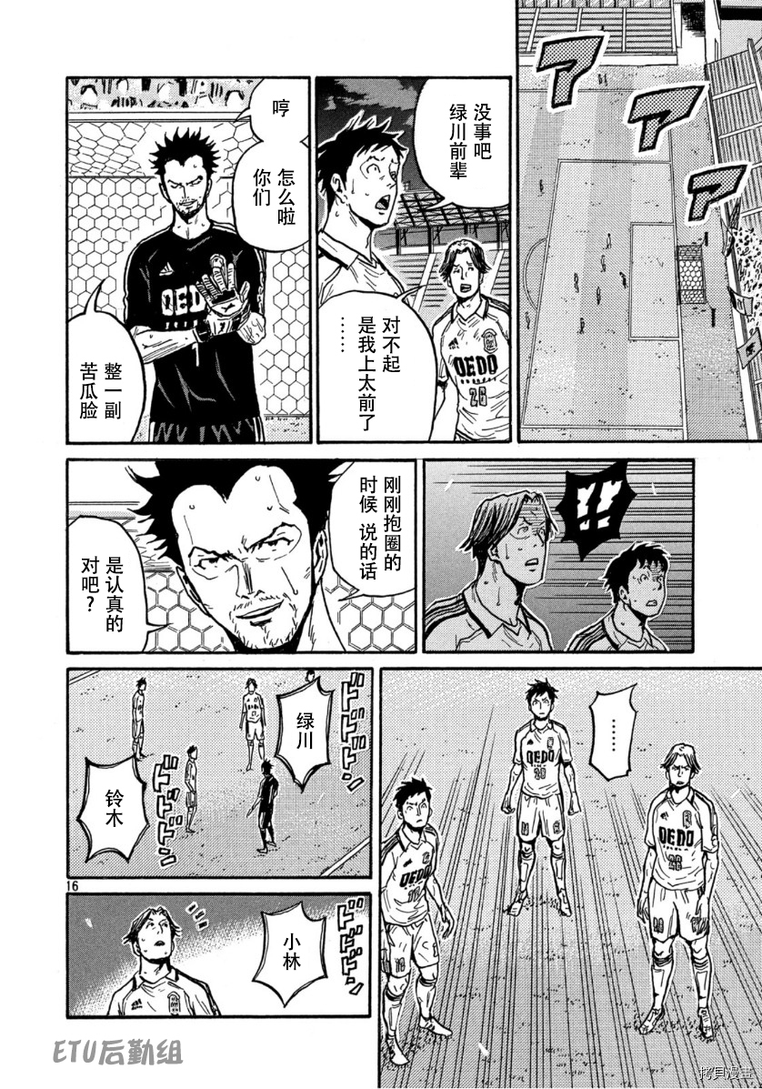 逆转监督[拷贝漫画]韩漫全集-第556话无删减无遮挡章节图片 