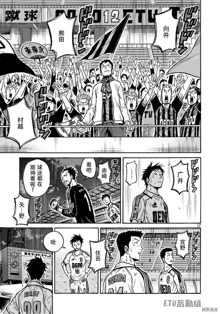 逆转监督[拷贝漫画]韩漫全集-第556话无删减无遮挡章节图片 