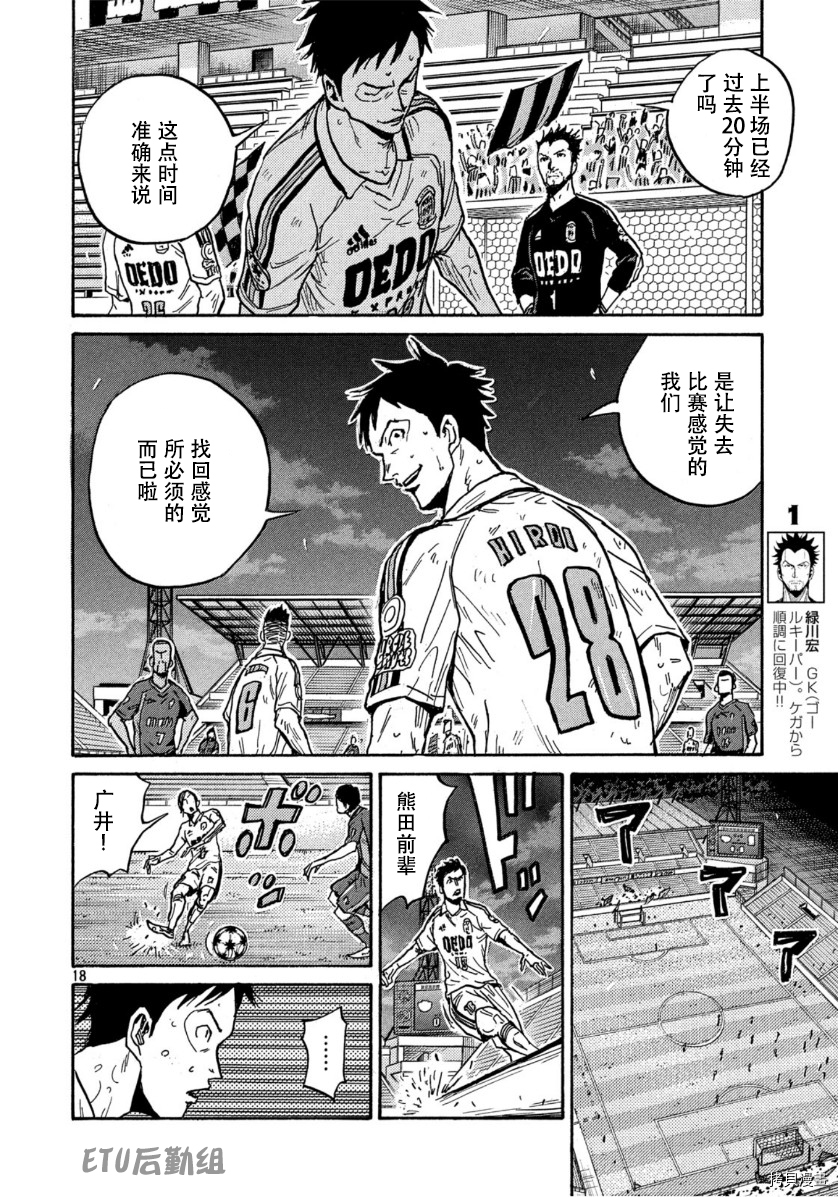 逆转监督[拷贝漫画]韩漫全集-第556话无删减无遮挡章节图片 