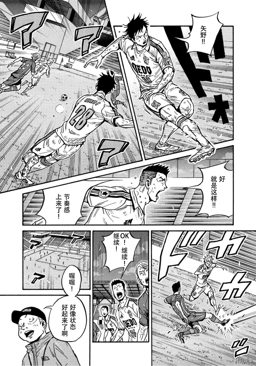 逆转监督[拷贝漫画]韩漫全集-第556话无删减无遮挡章节图片 