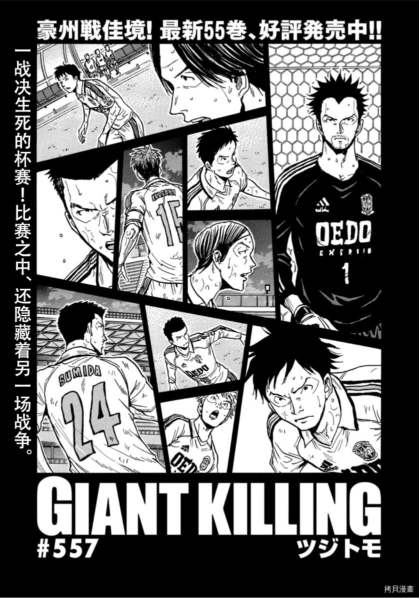 逆转监督[拷贝漫画]韩漫全集-第557话无删减无遮挡章节图片 