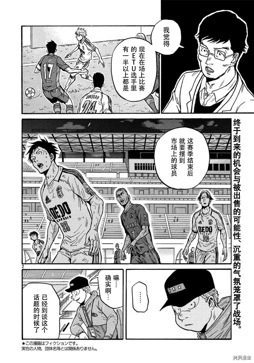逆转监督[拷贝漫画]韩漫全集-第557话无删减无遮挡章节图片 