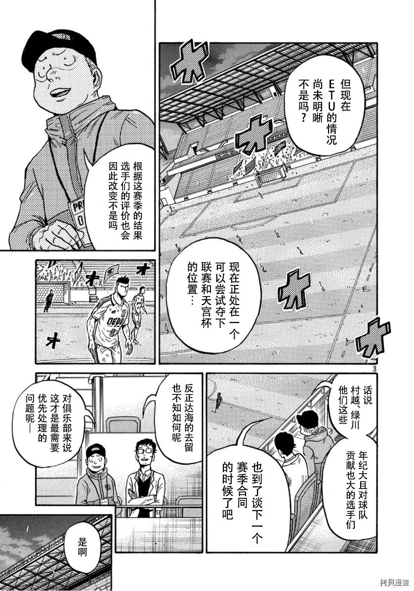 逆转监督[拷贝漫画]韩漫全集-第557话无删减无遮挡章节图片 