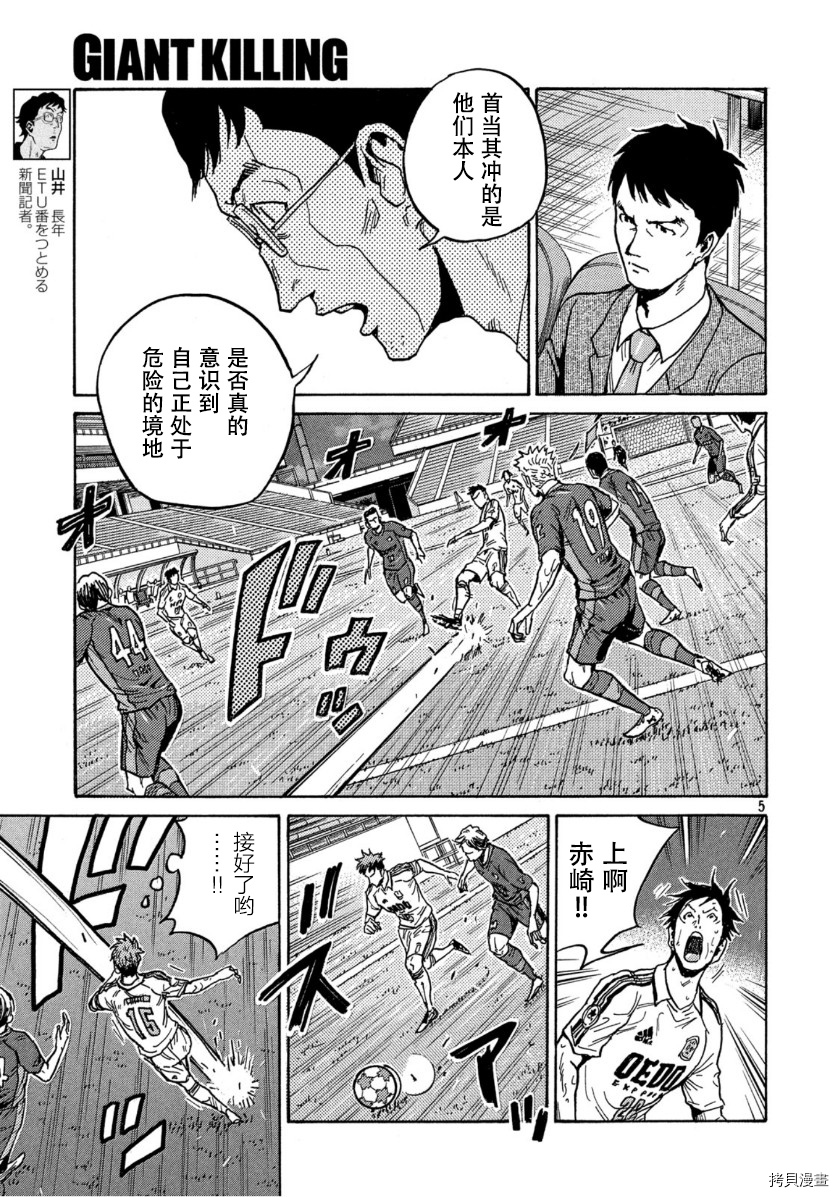 逆转监督[拷贝漫画]韩漫全集-第557话无删减无遮挡章节图片 