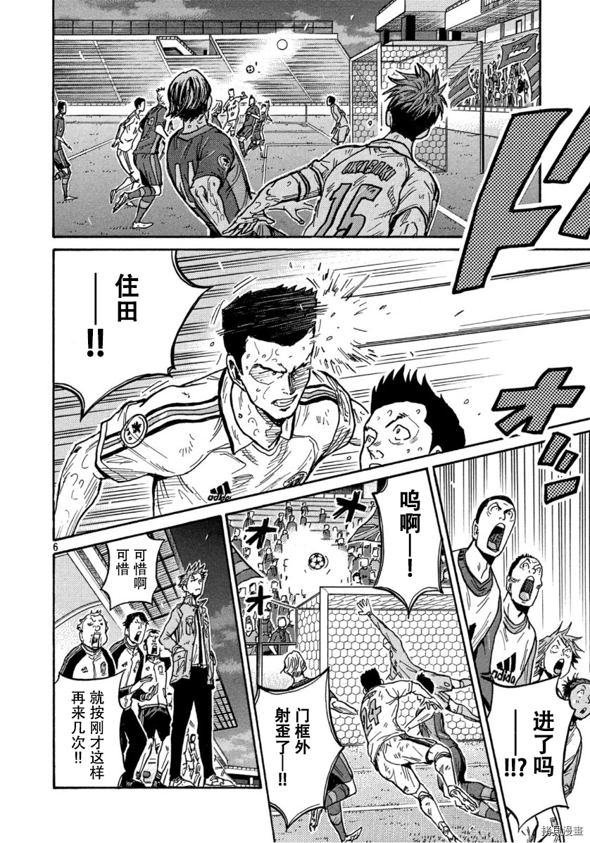 逆转监督[拷贝漫画]韩漫全集-第557话无删减无遮挡章节图片 
