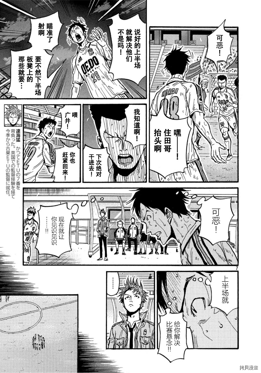 逆转监督[拷贝漫画]韩漫全集-第557话无删减无遮挡章节图片 