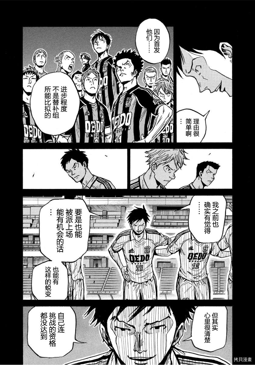 逆转监督[拷贝漫画]韩漫全集-第557话无删减无遮挡章节图片 