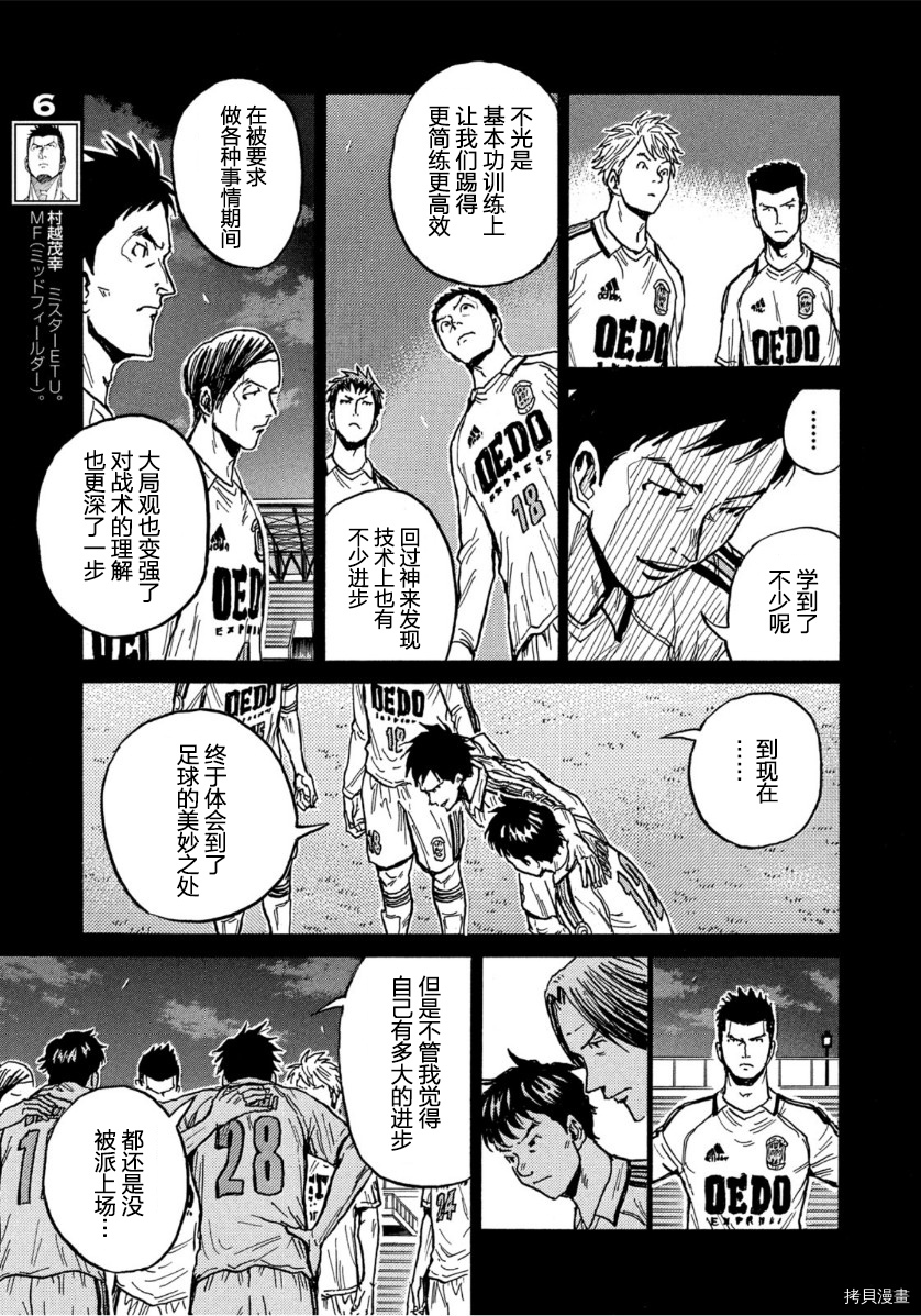逆转监督[拷贝漫画]韩漫全集-第557话无删减无遮挡章节图片 