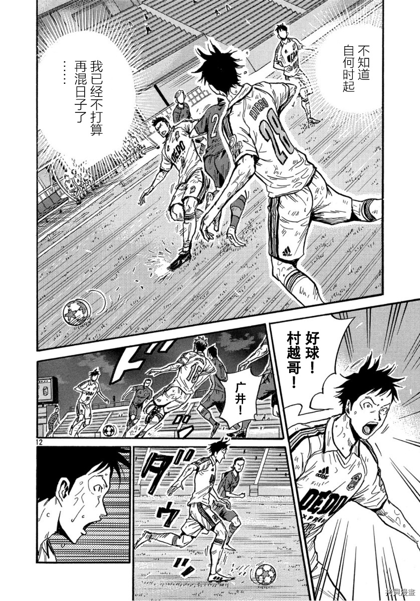 逆转监督[拷贝漫画]韩漫全集-第557话无删减无遮挡章节图片 