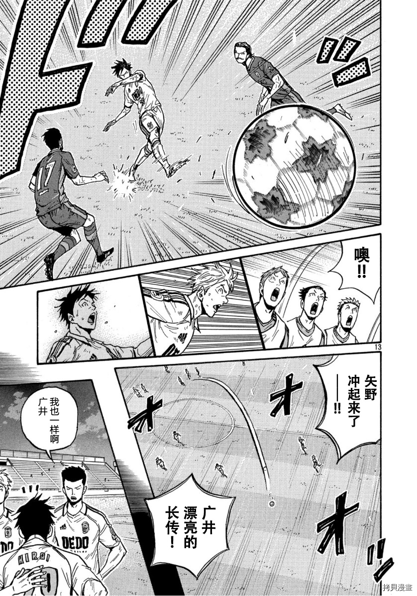 逆转监督[拷贝漫画]韩漫全集-第557话无删减无遮挡章节图片 