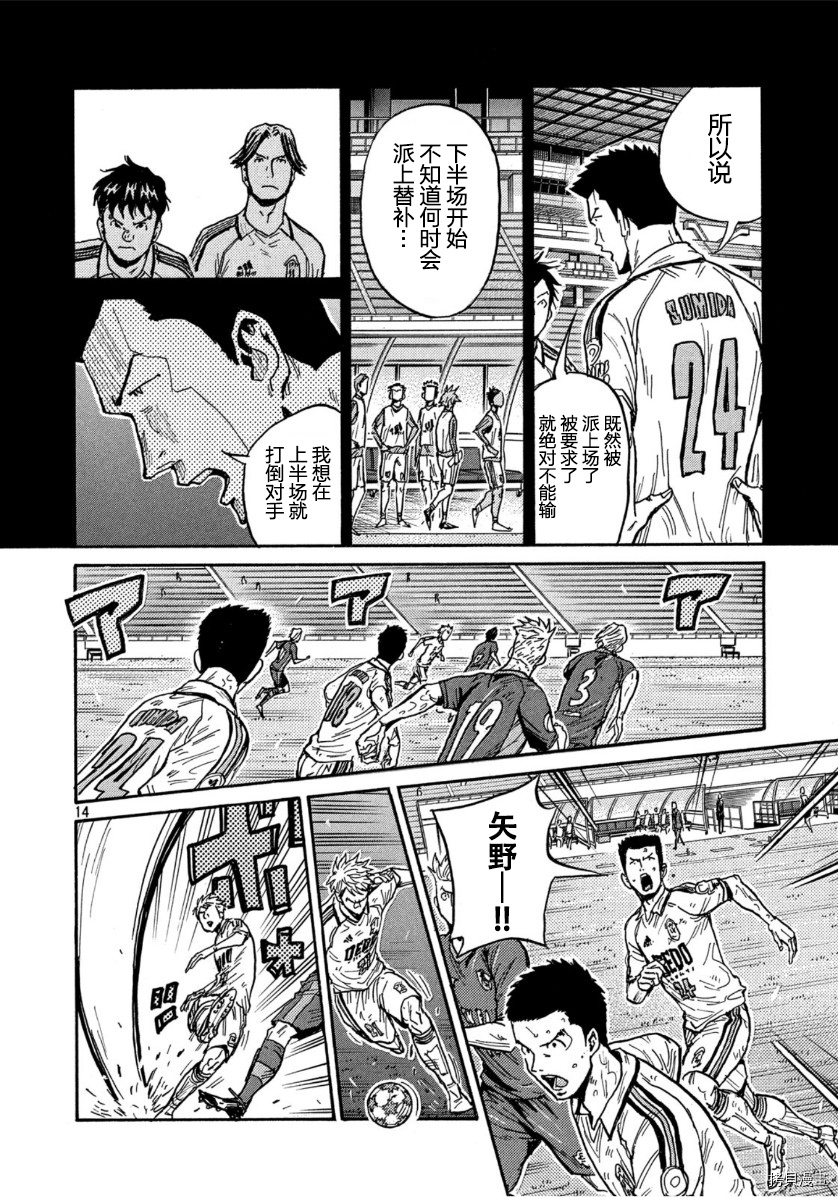 逆转监督[拷贝漫画]韩漫全集-第557话无删减无遮挡章节图片 