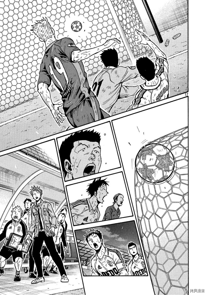 逆转监督[拷贝漫画]韩漫全集-第557话无删减无遮挡章节图片 